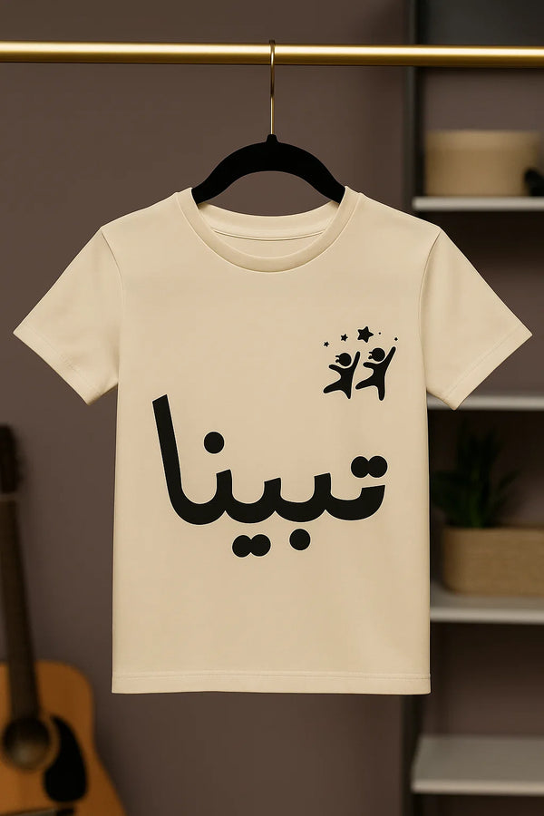 Cream Tebeena Shirt